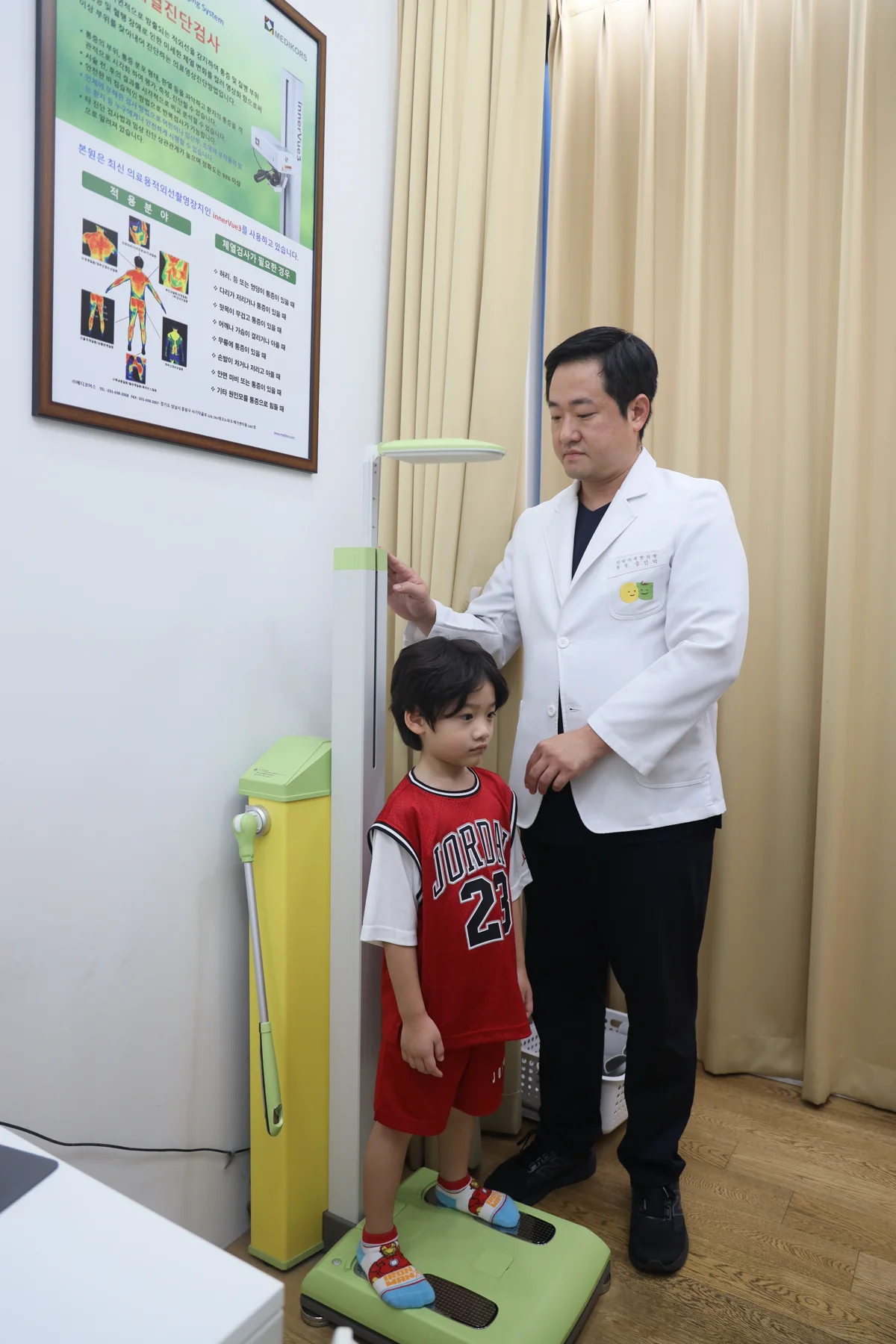 인덕가족한의원 식욕증진 체성분 검사